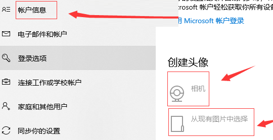 windows10怎么删除头像(windows10账户头像)