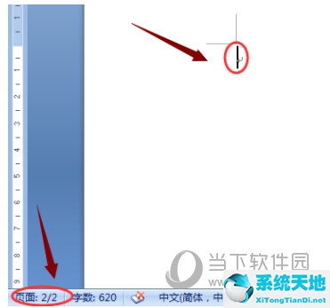 word怎么删除空白页不影响其他格式(word怎么删除空白页面)