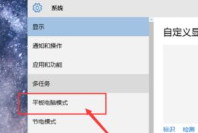 window10平板模式好用吗(win10平板模式有什么用啊)