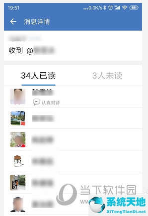 企业微信怎么看对方是否已读(企业微信怎么看消息读取情况)