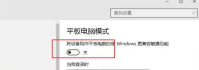 window10平板模式好用吗(win10平板模式有什么用啊)