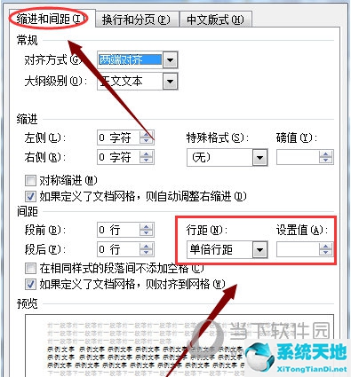 word怎么删除空白页不影响其他格式(word怎么删除空白页面)