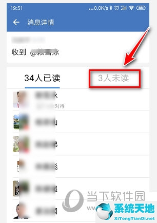 企业微信怎么看对方是否已读(企业微信怎么看消息读取情况)
