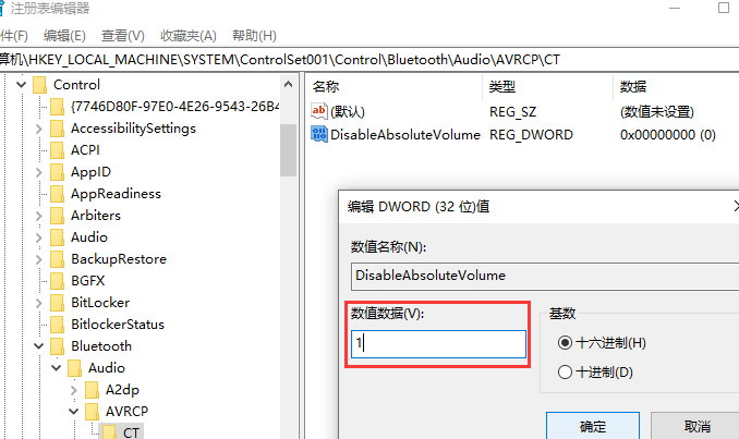 win10连接蓝牙声音断断续续(电脑一连蓝牙就默认最大音量)