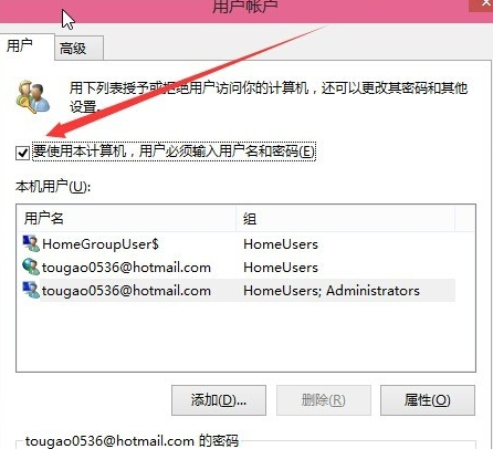 win10开机设置开机密码(win10开机密码怎么设)