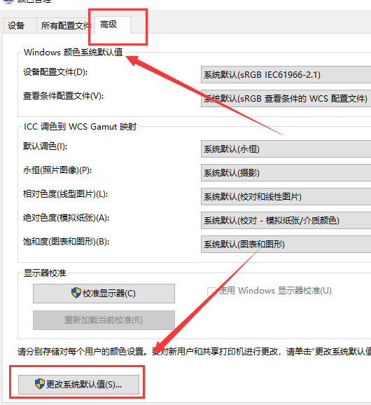 window10如何恢复系统默认设置(window10桌面颜色恢复默认)