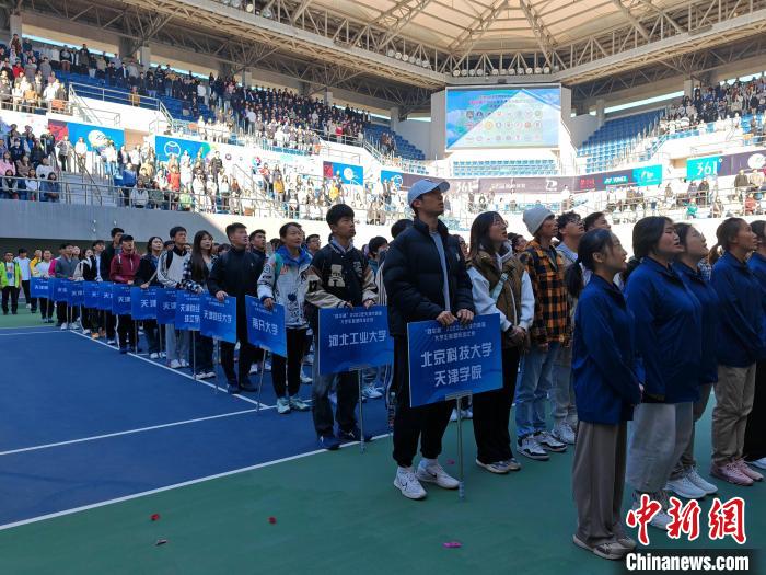 天津市大学生网球联盟正式成立 首届联盟网球赛开赛