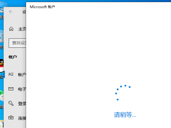 windows10如何登录微软账号(win10系统怎么登录微软账号)