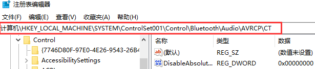 win10连接蓝牙声音断断续续(电脑一连蓝牙就默认最大音量)