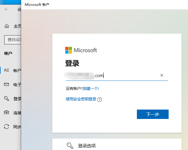 windows10如何登录微软账号(win10系统怎么登录微软账号)