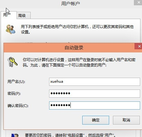 win10开机设置开机密码(win10开机密码怎么设)