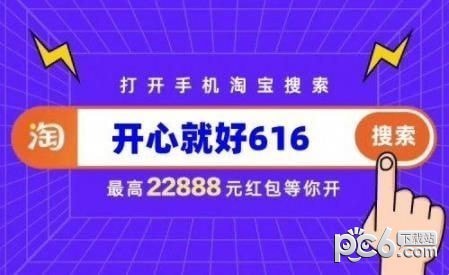 2023淘宝双十一红包口令汇总 双11超级红包口令分享