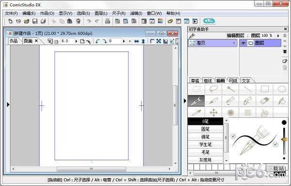 手绘软件哪个好用 实用手绘软件有哪些