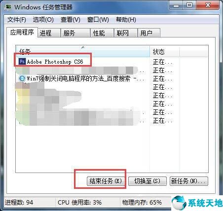 如何强制关闭电脑程序(windows强制关闭程序)