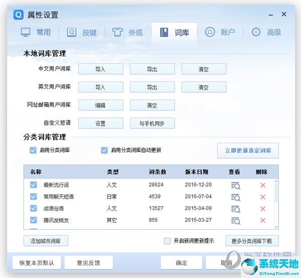 电脑输入法哪个好用2022(电脑输入法哪个好用不卡)