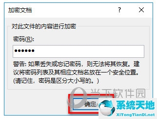 新版excel怎么设密码(excel里面怎么设置密码)