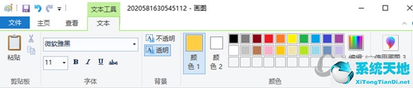 windows画图修改文字(windows画图怎么把文字居中)