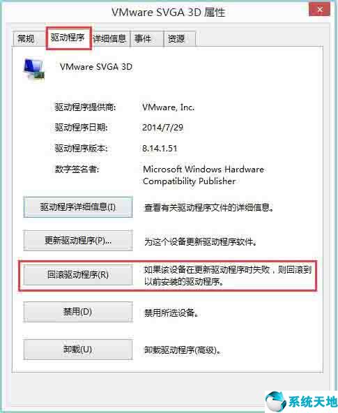 win7系统igfxhk module已停止工作怎么解决(igfxm module停止工作)