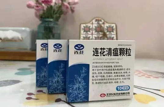 连花清瘟胶囊的作用与疗效