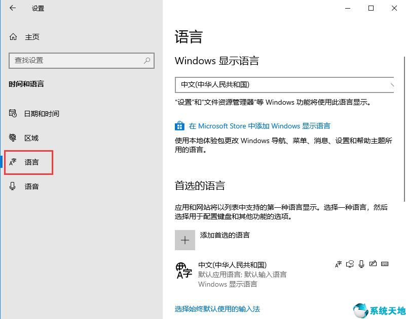 win10怎么设置输入法为搜狗(win10怎么设置输入法不影响游戏)