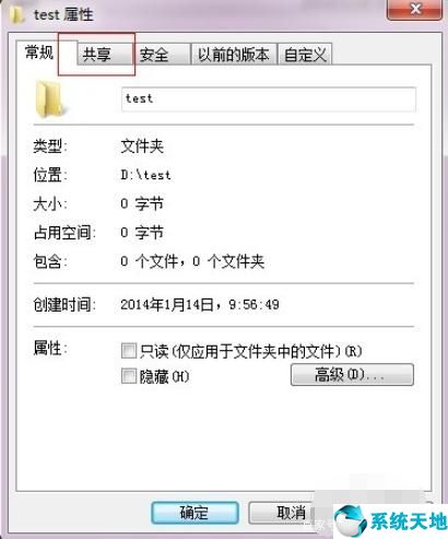 win7如何设置共享文件夹步骤(win7如何设置共享文件)