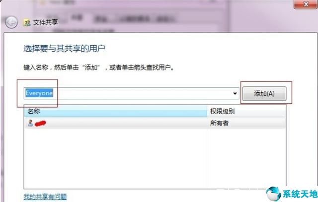 win7如何设置共享文件夹步骤(win7如何设置共享文件)