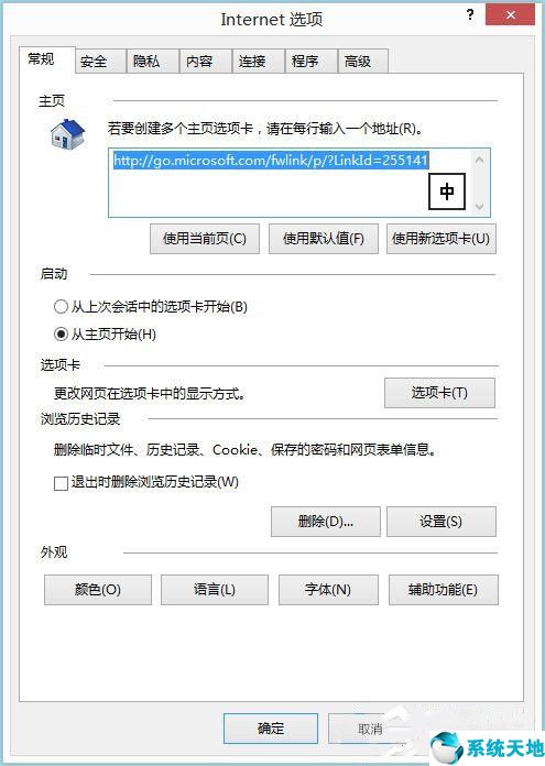 win10ie浏览器被劫持(win8 ie)