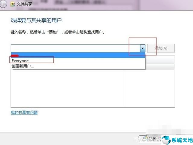 win7如何设置共享文件夹步骤(win7如何设置共享文件)