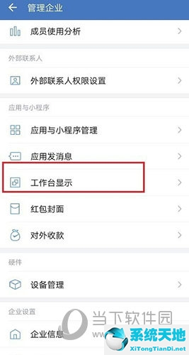 企业微信朋友圈怎么屏蔽客户(企业微信咋关闭)