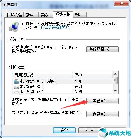 win7 一键还原系统(win7一键还原怎么操作步骤)