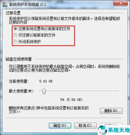 win7 一键还原系统(win7一键还原怎么操作步骤)