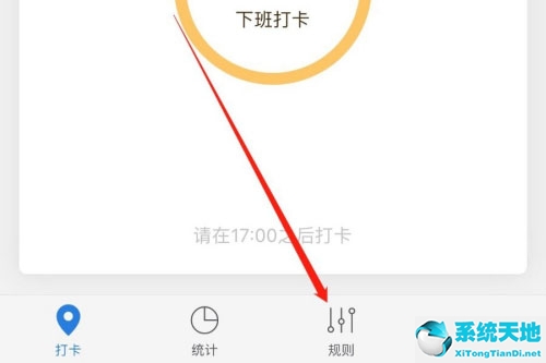 企业微信打卡提示音在哪儿设置(企业微信打卡怎么设置打卡规则)