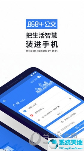 查询公交的app(公交查询app有哪些)