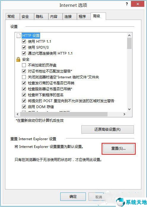 win10ie浏览器被劫持(win8 ie)