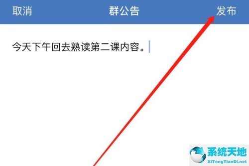 企业微信怎么发布群通知(如何用企业微信发群公告)