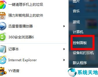 win7系统防火墙怎么打开(windows7防火墙怎么设置才能上网)