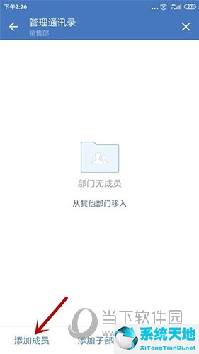 企业微信如何新建部门(企业微信如何建立部门)