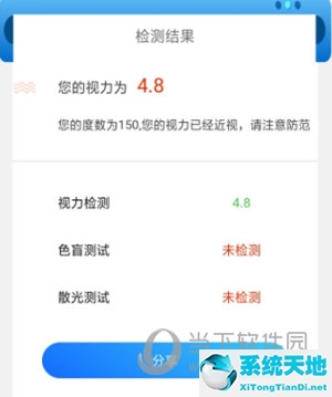 微信测视力偏高还是偏低(微信怎么测近视度数)