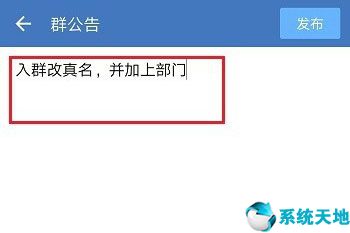 企业微信群公告怎么群发(企业微信群规则公告大全)