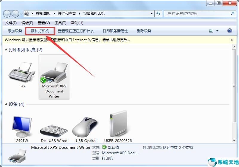 win7连共享打印机无法连接(win7连接共享打印机无法打印)