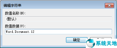 win7电脑右键新建没有word和excel怎么办(win7右键菜单没有新建excel)