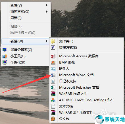 win7电脑右键新建没有word和excel怎么办(win7右键菜单没有新建excel)