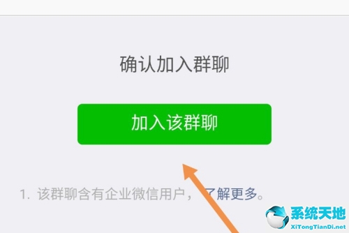 企业微信怎么家长加入第二个班级(企业微信家长加入班级群的途径)