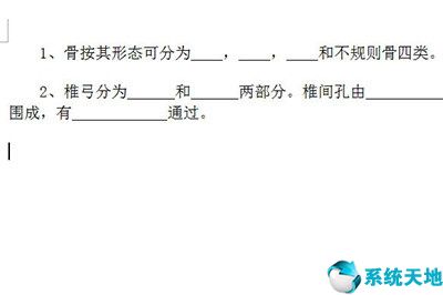 word怎么制作填空题的下划线(怎么弄填空题的下划线)