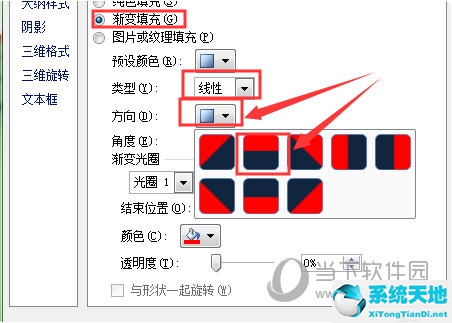 ppt中字体填充颜色(ppt字体颜色填充)