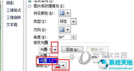 ppt中字体填充颜色(ppt字体颜色填充)