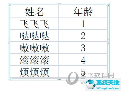 二年级综合实践活动ppt课件与同步教案(excel表格粘贴到ppt)