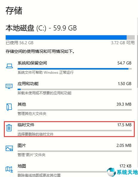 win10怎么清理系统内的垃圾文件数据(win10系统如何清理系统垃圾)