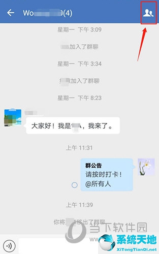 企业微信群如何转让群主给普通微信用户(企业微信里怎样转让群主)