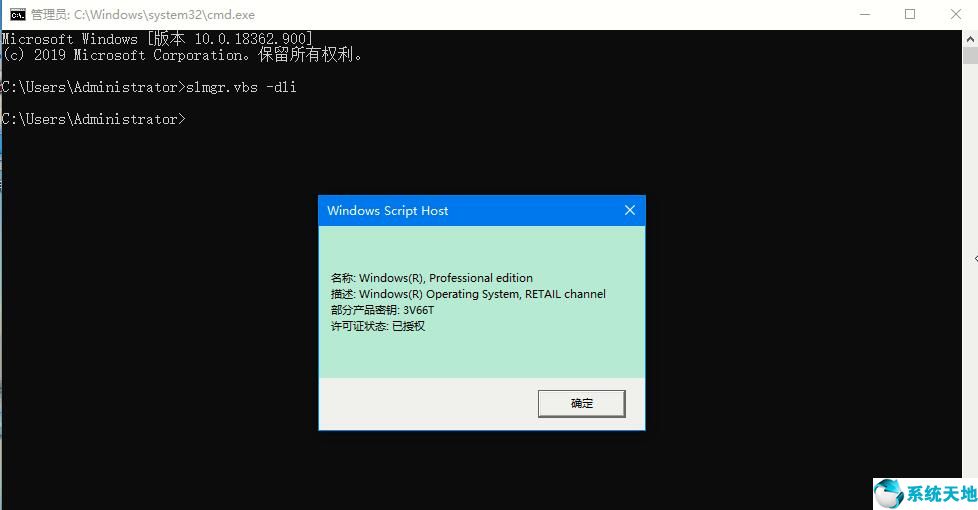 win10专业版如何查看激活(w10专业版怎么看激活没有)